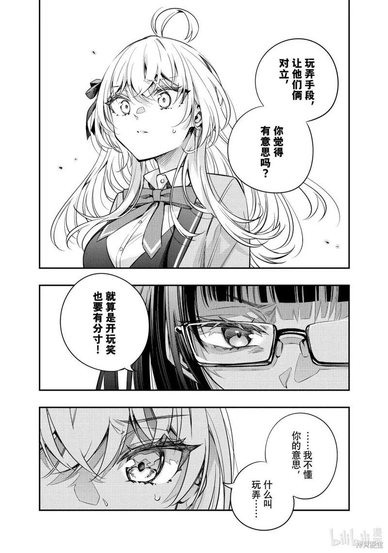 第52话7