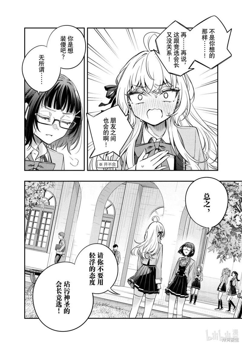第52话9