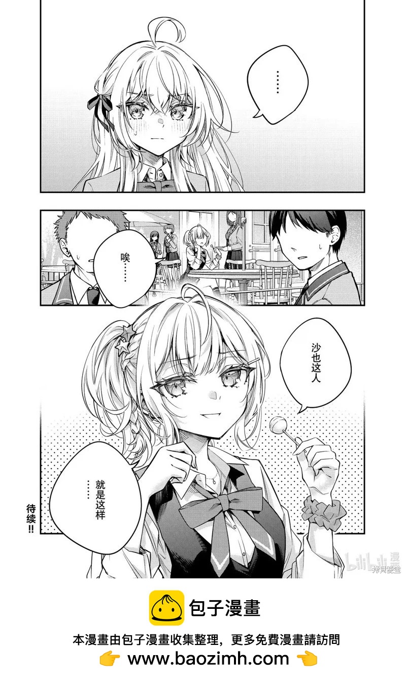 第53话12