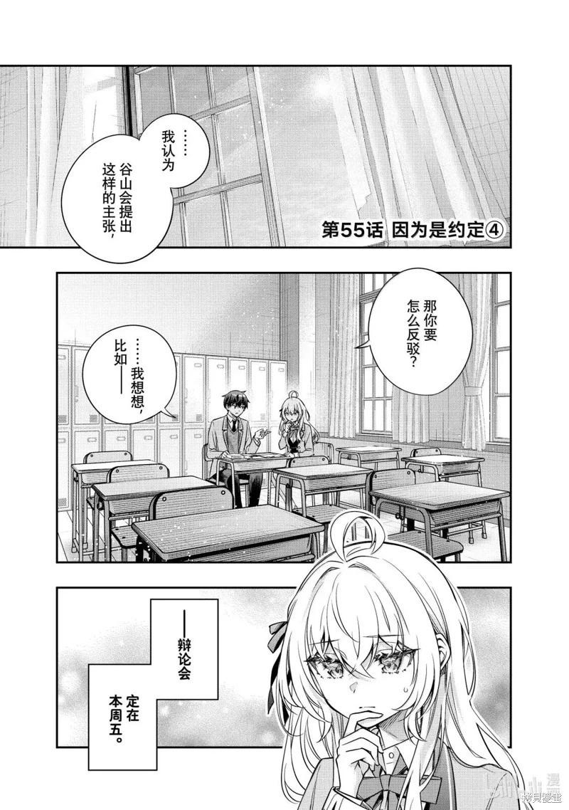 第55话0