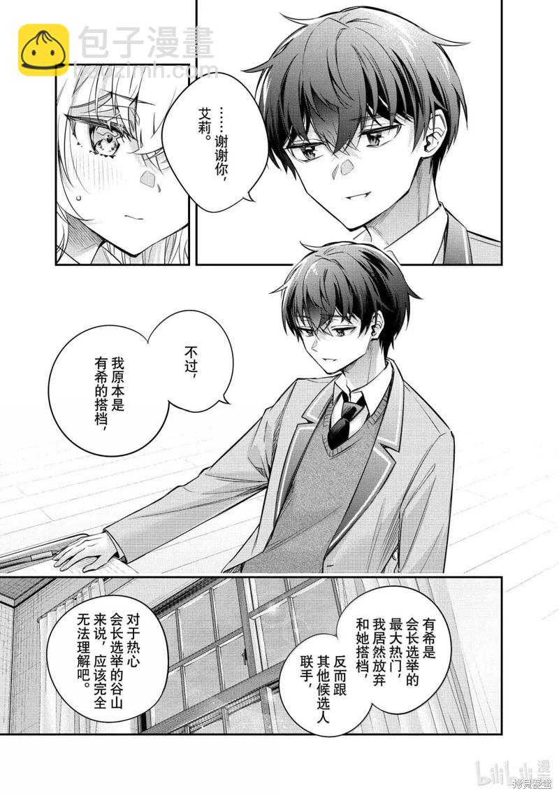 第55话10