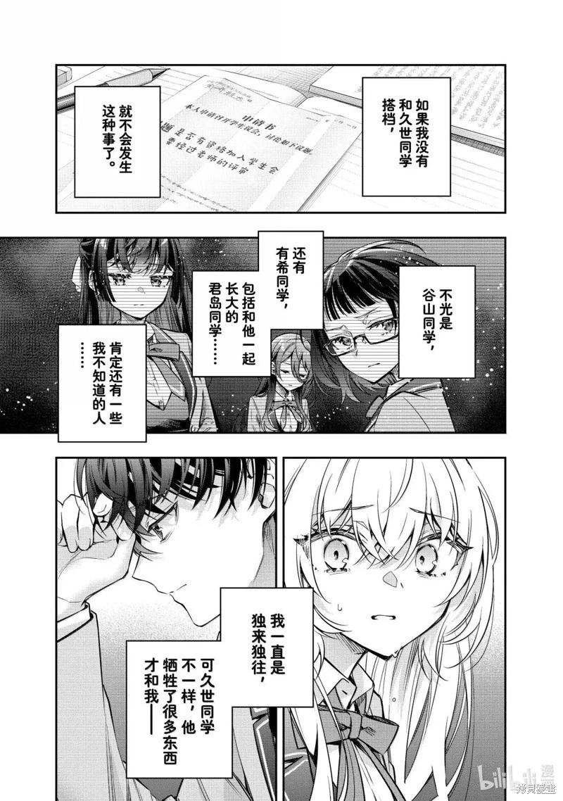 第55话12