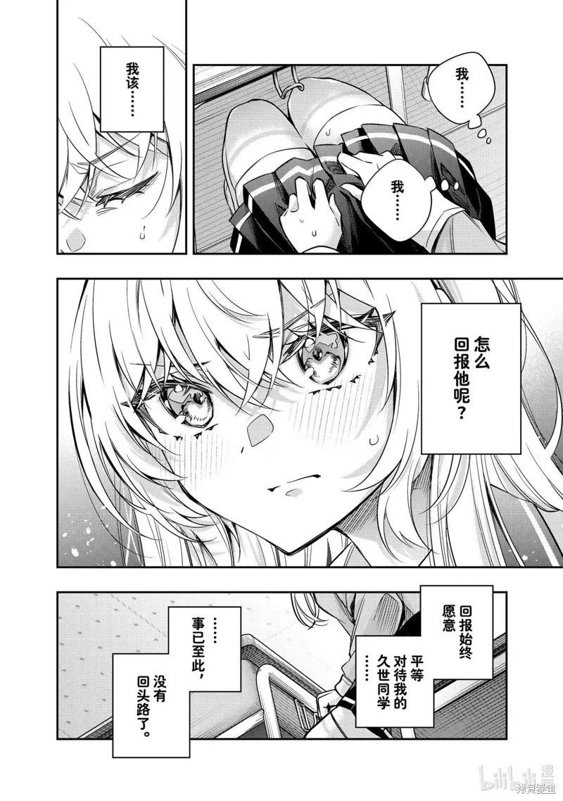 第55话13