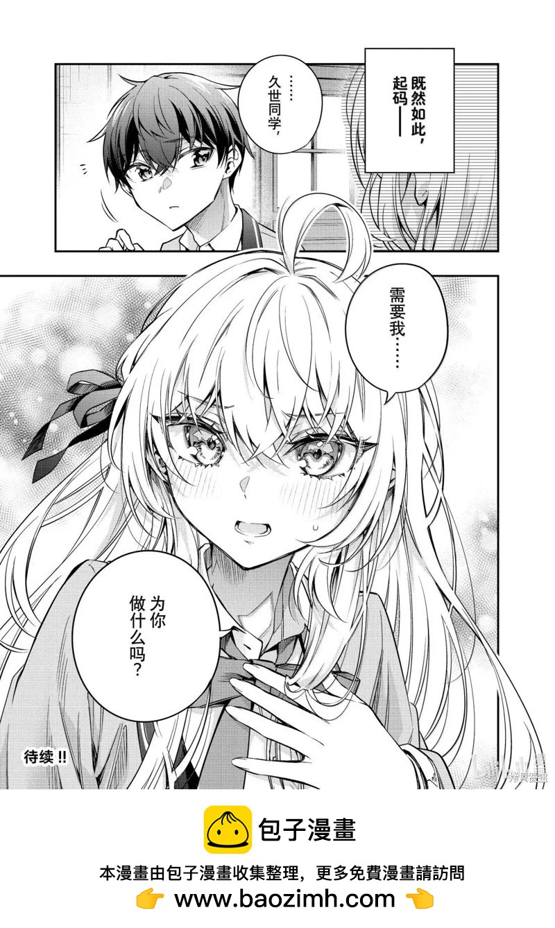 第55话14