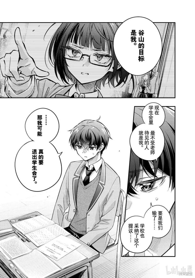 第55话2