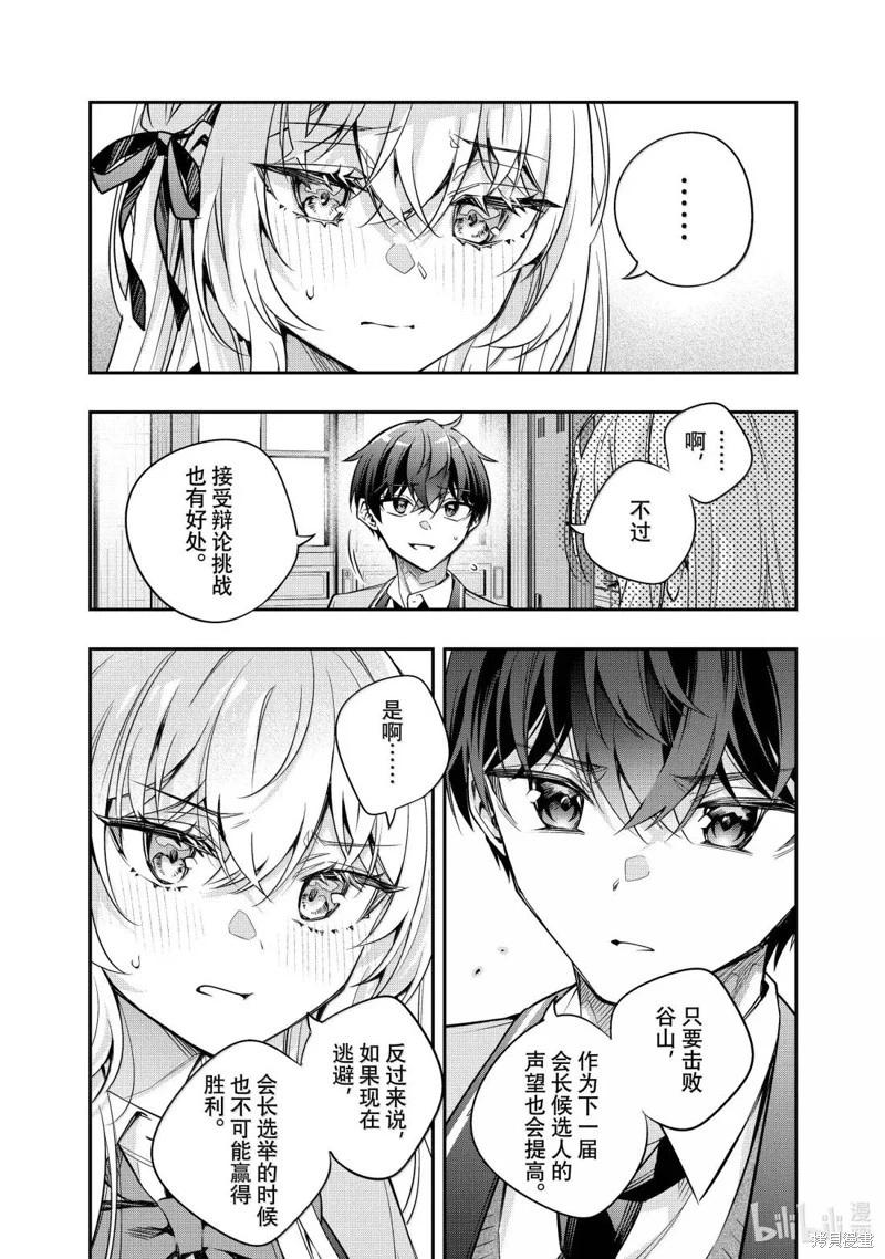 第55话3