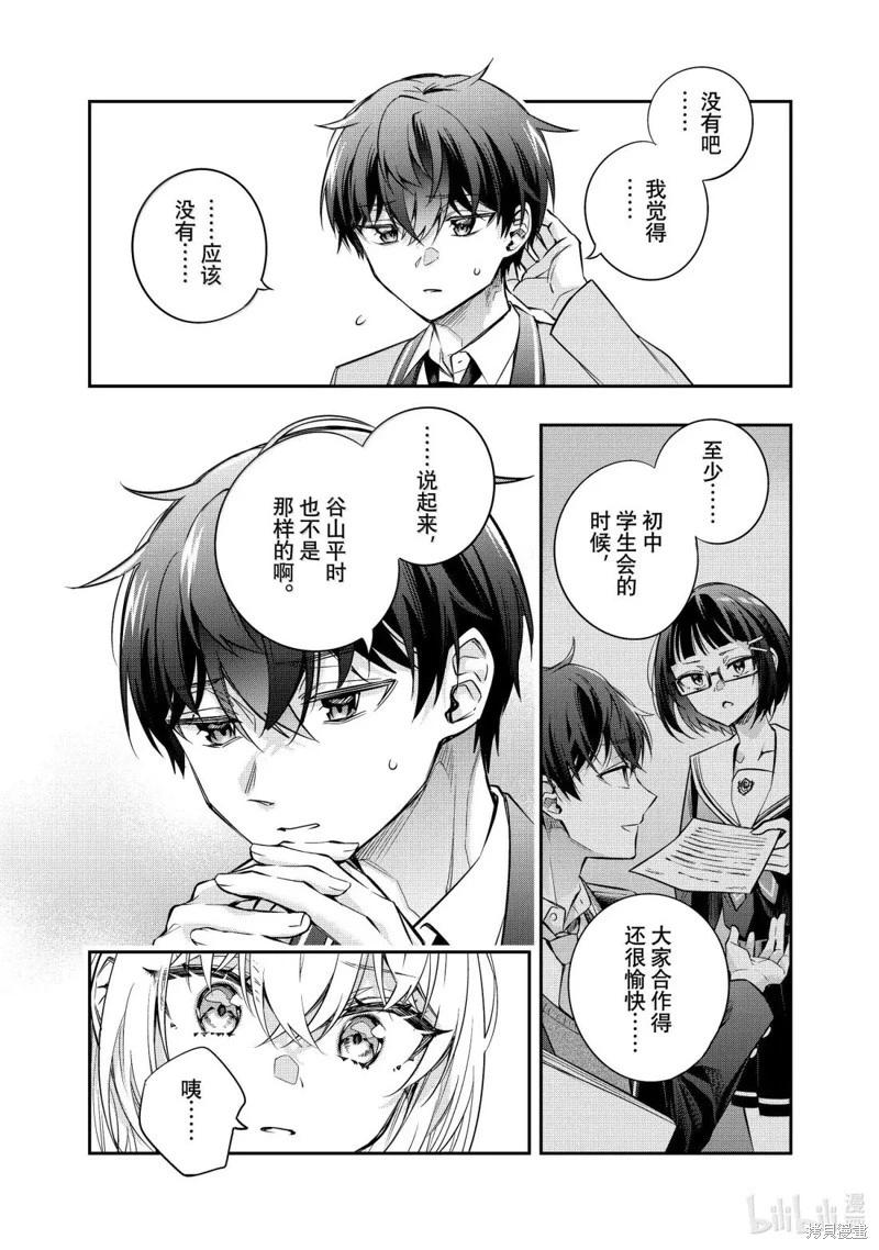 第55话5