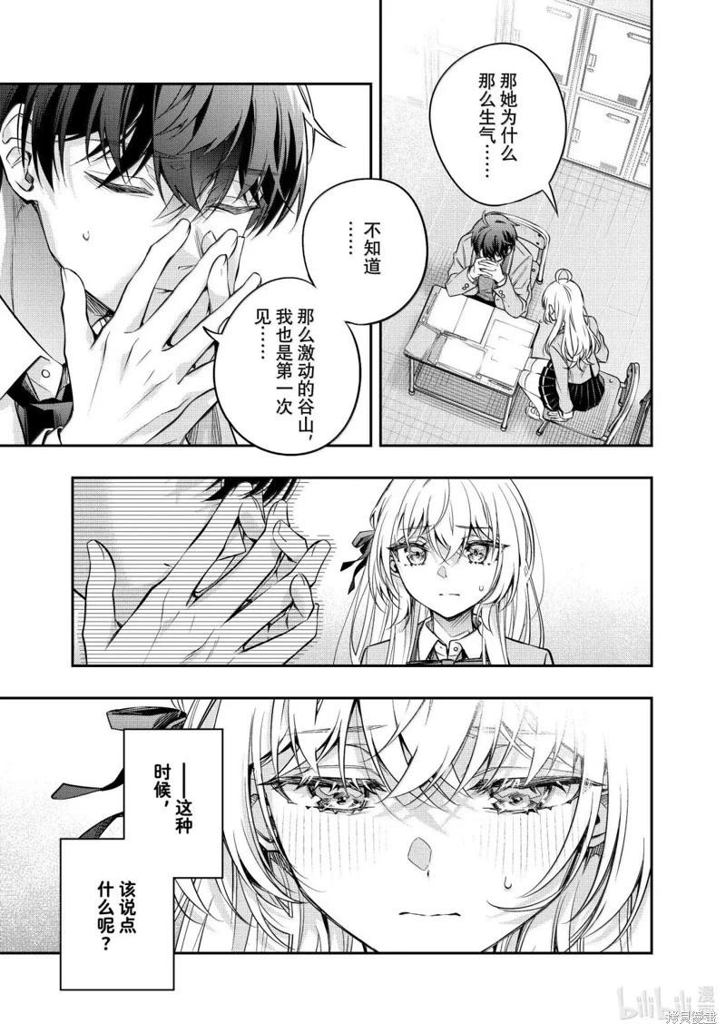 第55话6