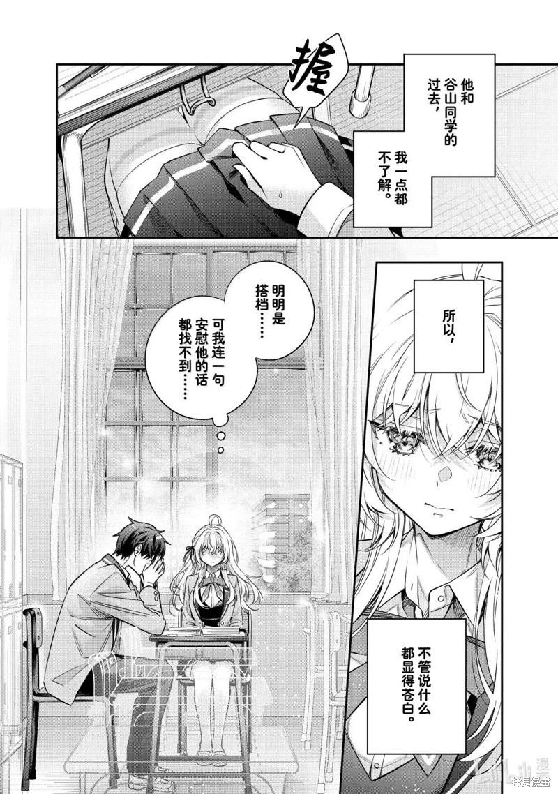 第55话7