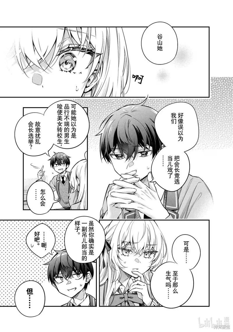 第55话8