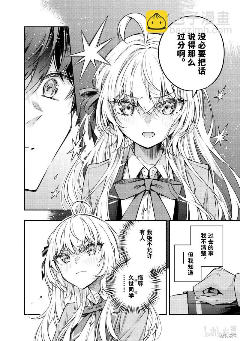 第55话9
