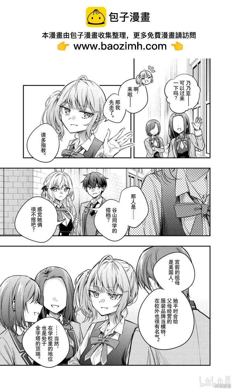 第57话10