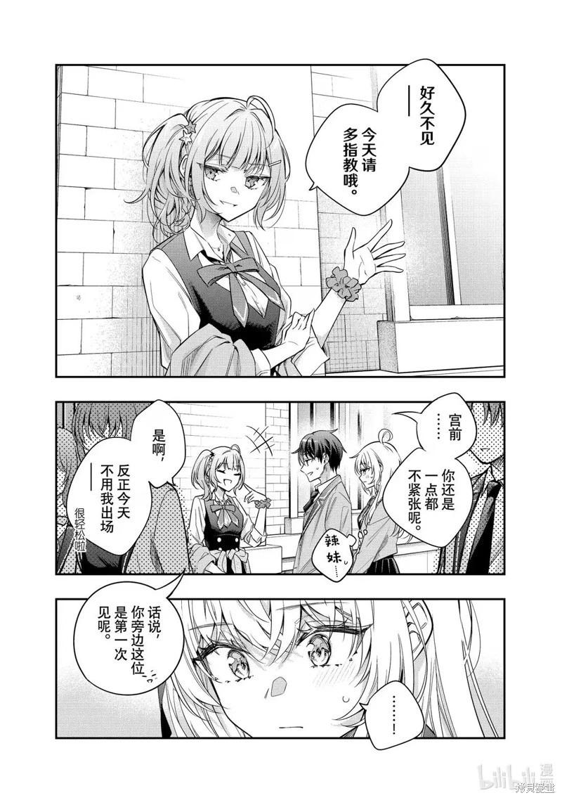 第57话8