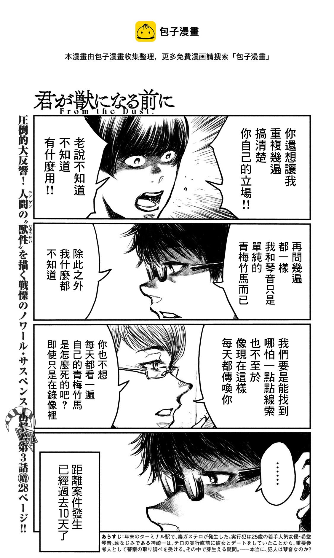第03话0