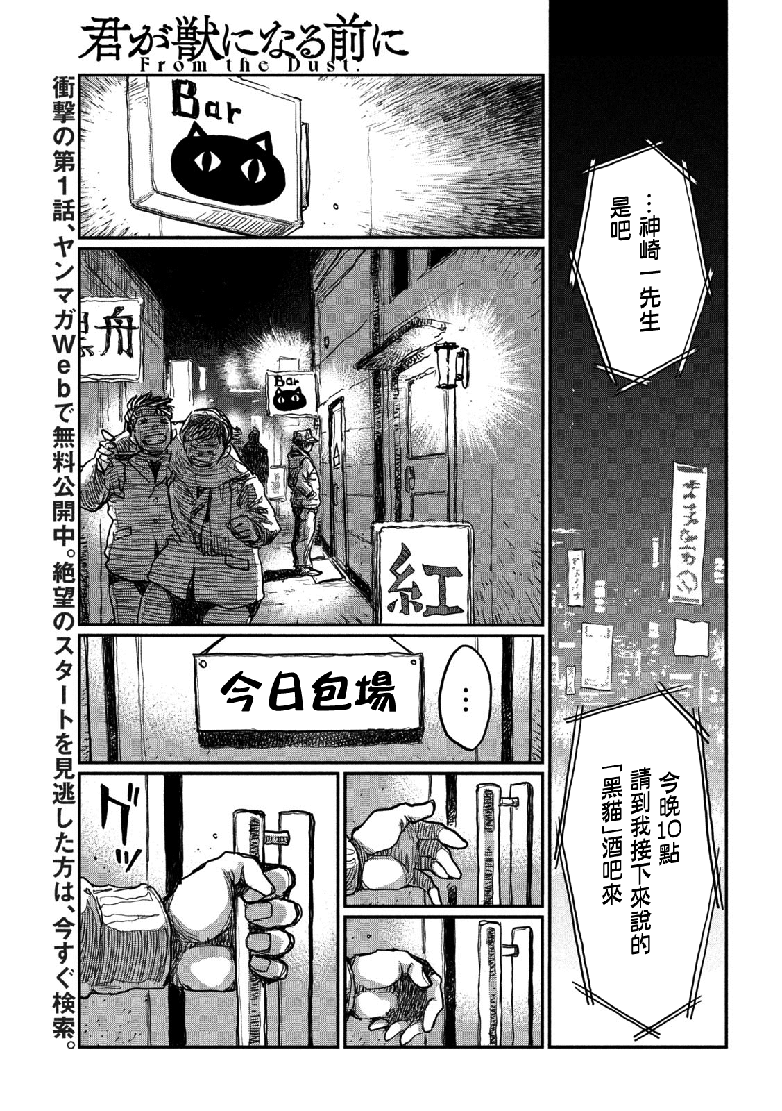 第03话10