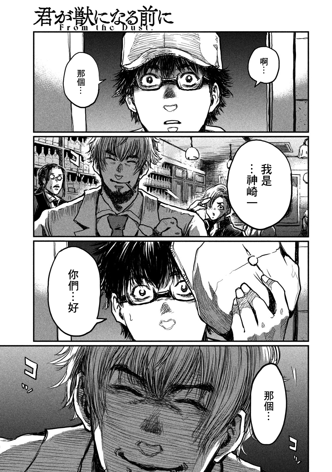 第03话12