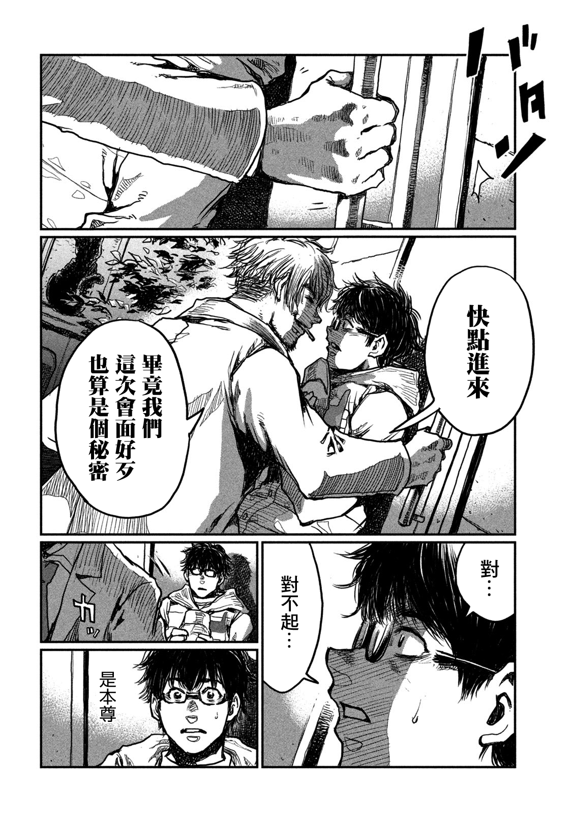 第03话13
