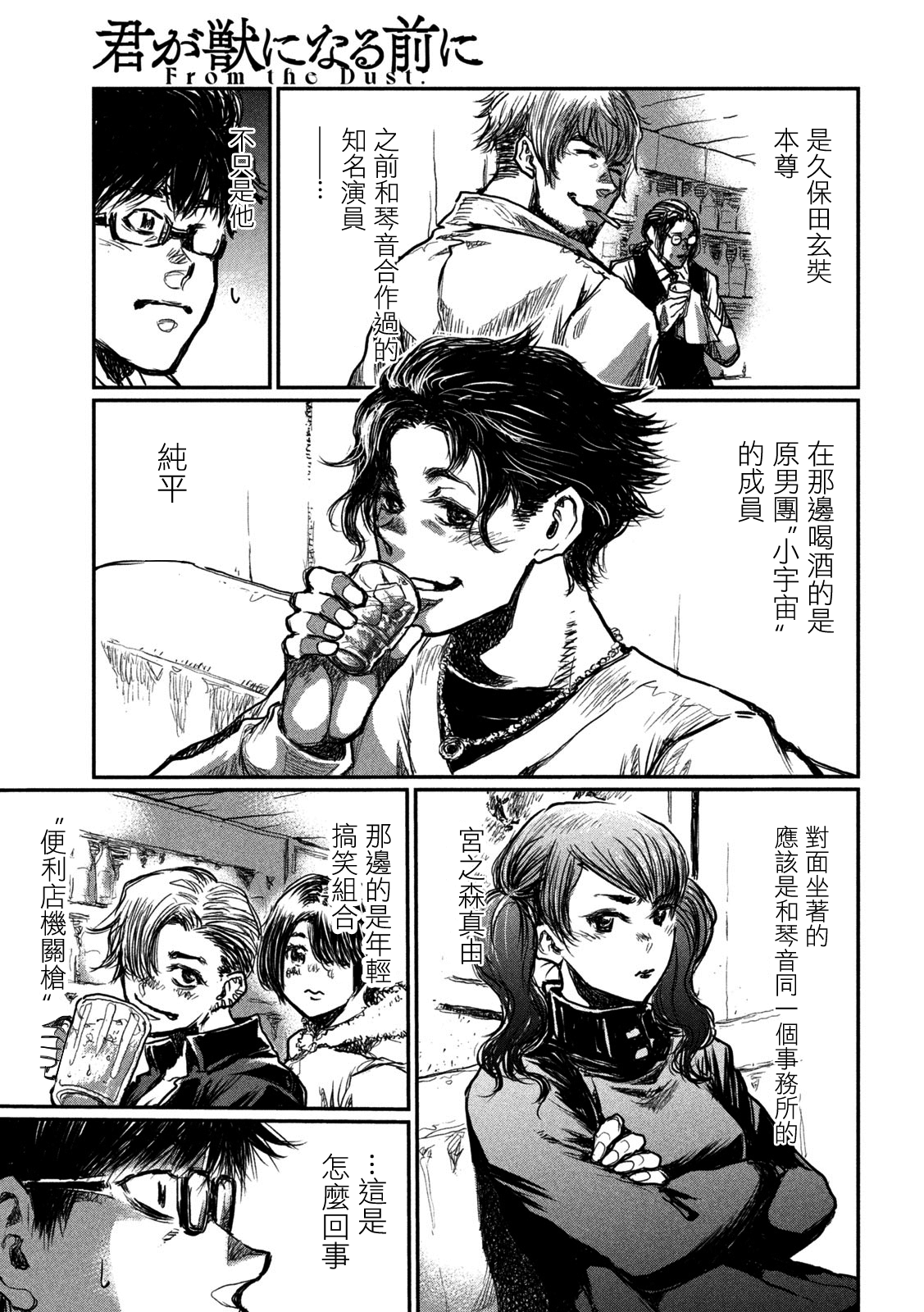 第03话14