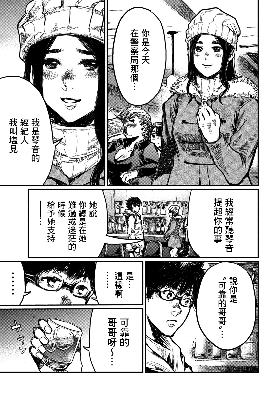 第03话16