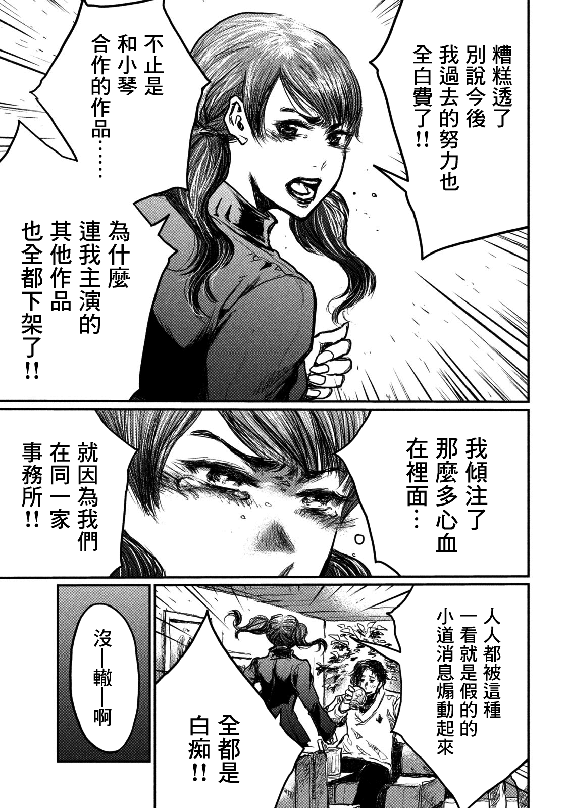 第03话18