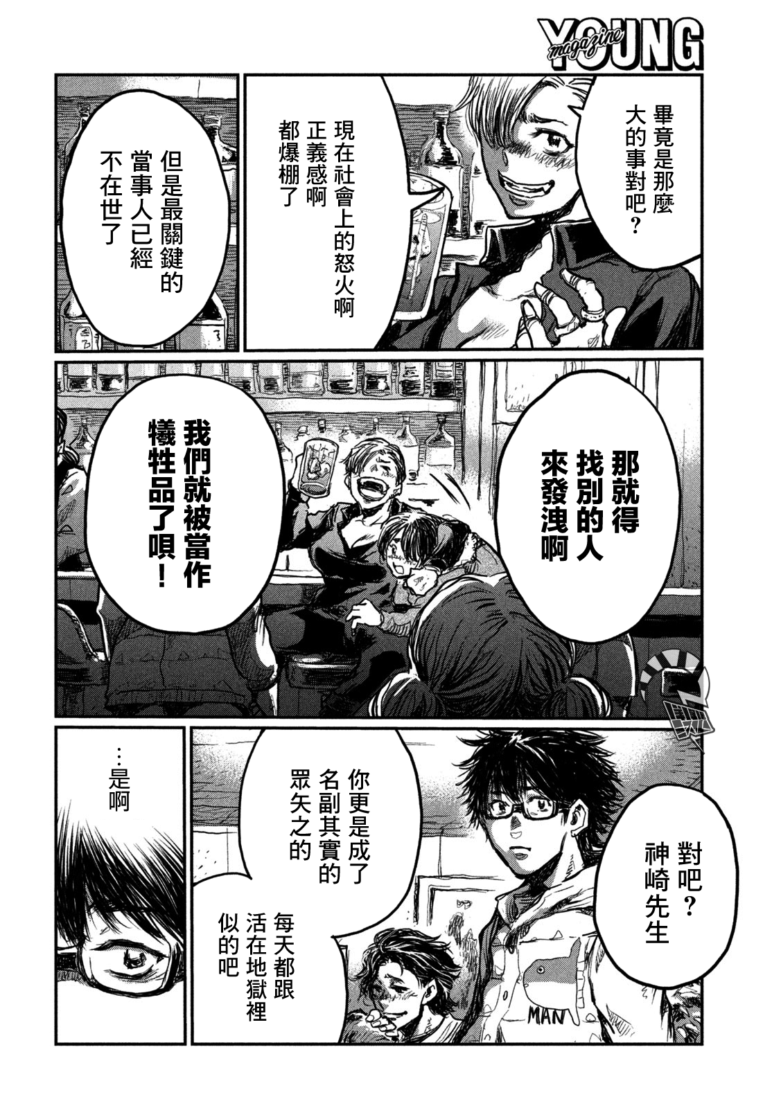 第03话19