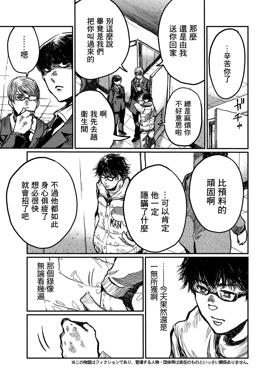 第03话2