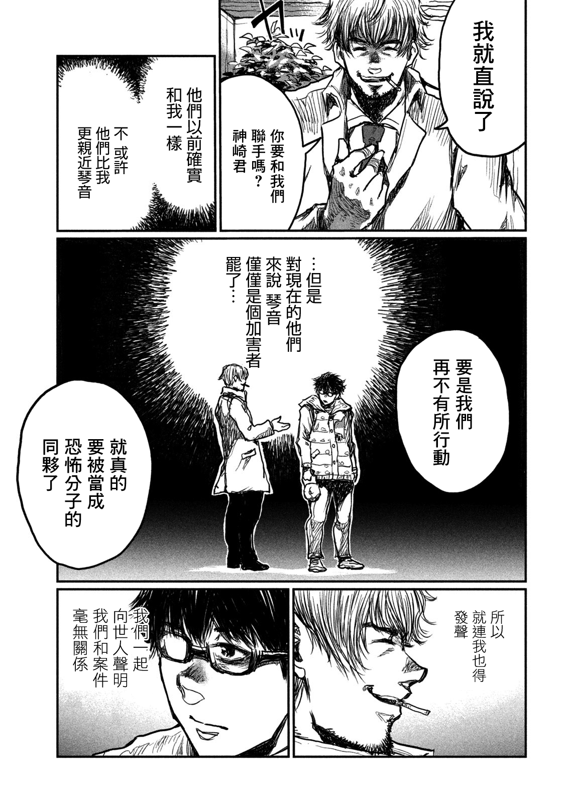 第03话20
