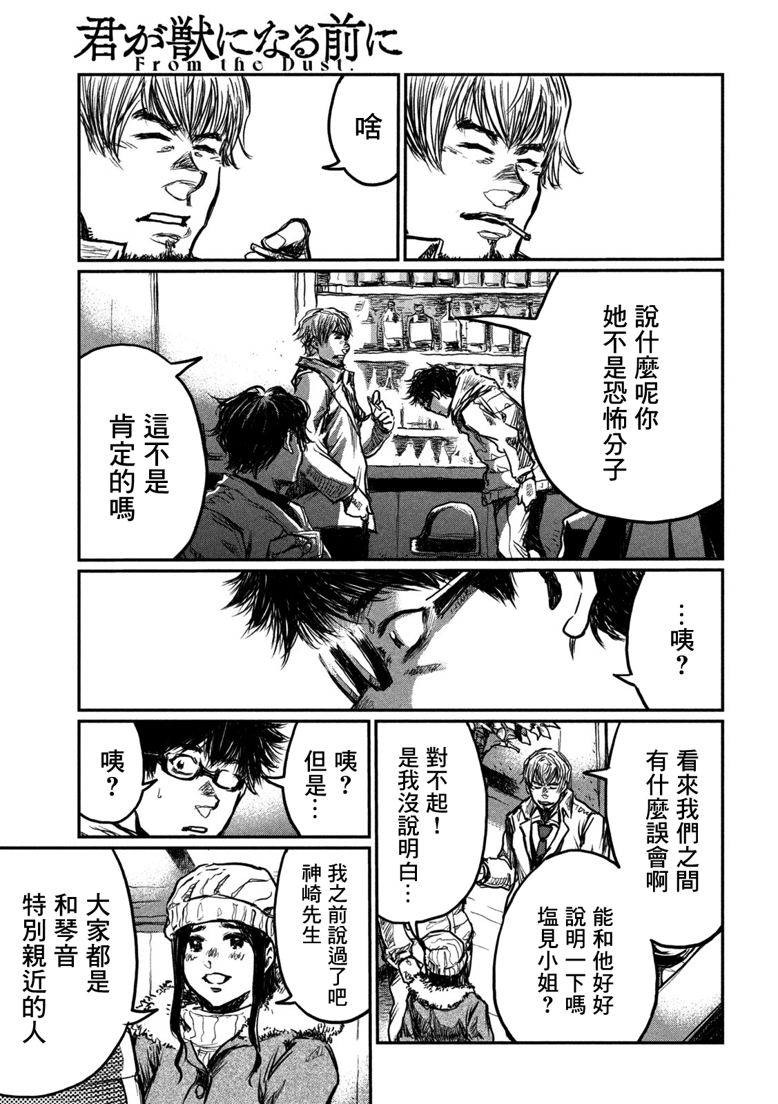 第03话22