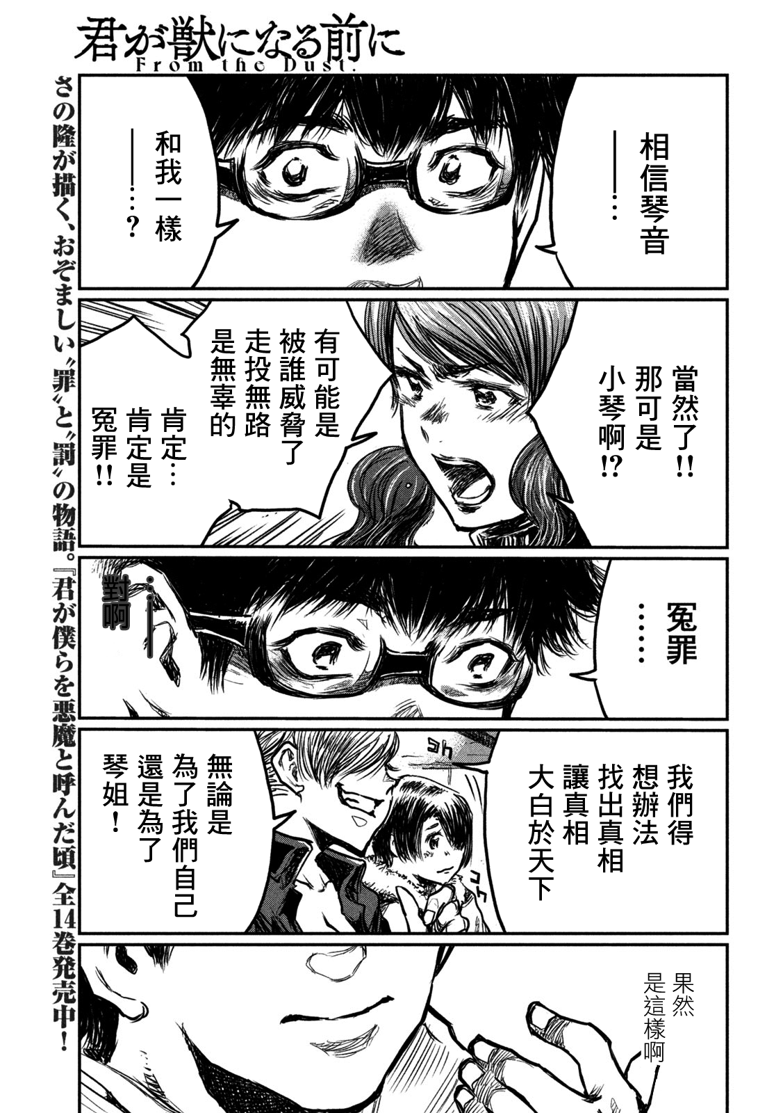 第03话24