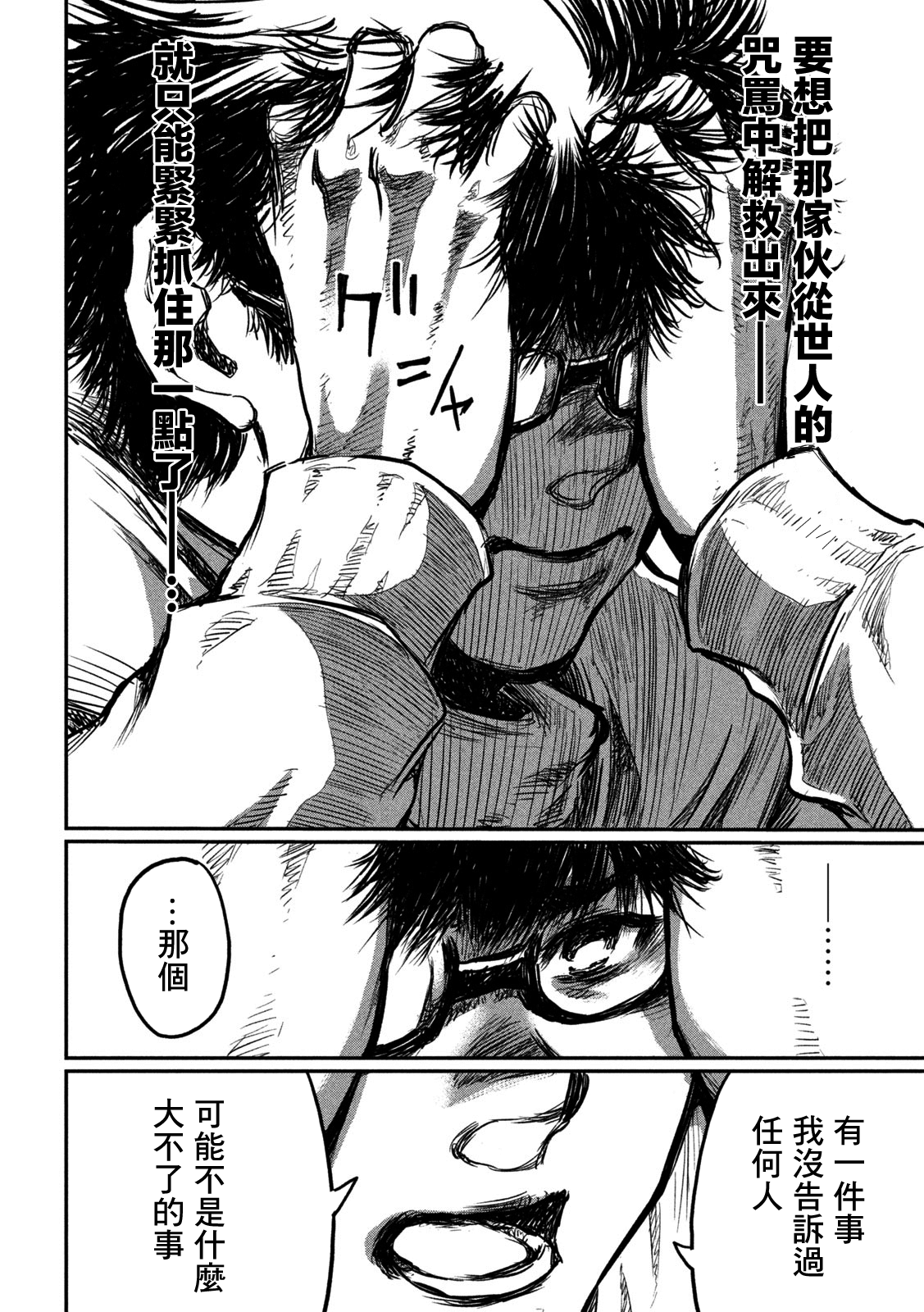 第03话25