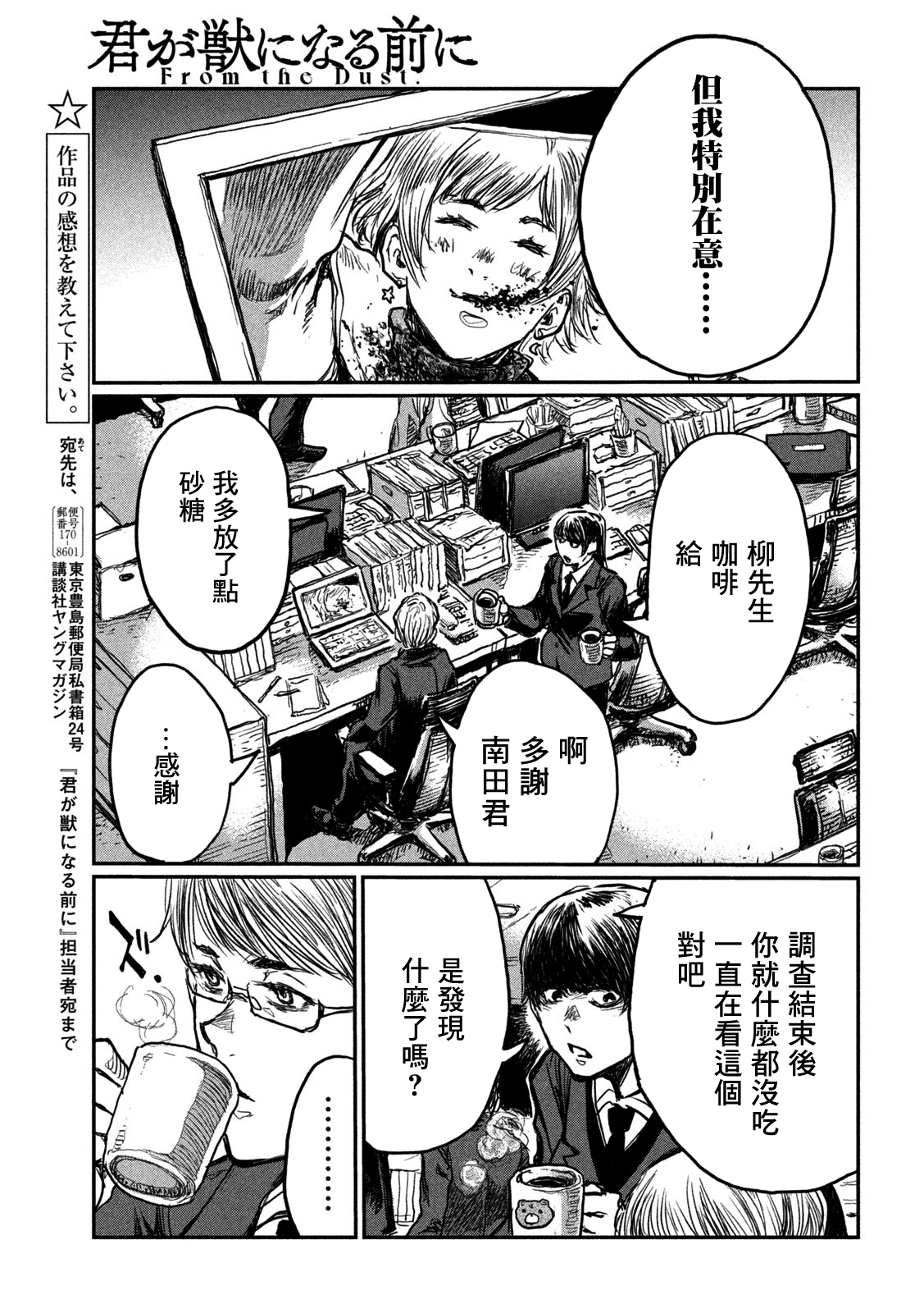 第03话26