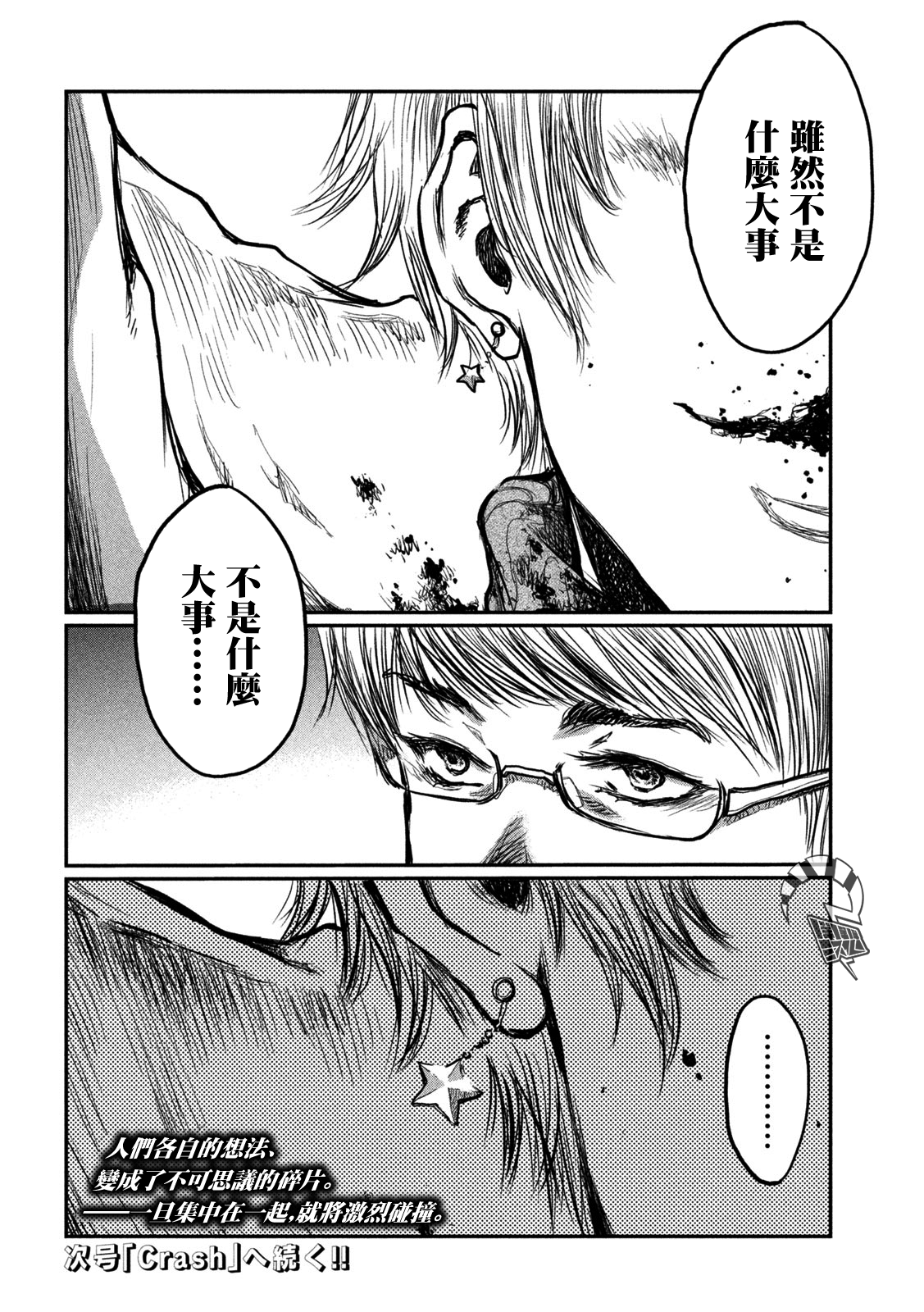 第03话27