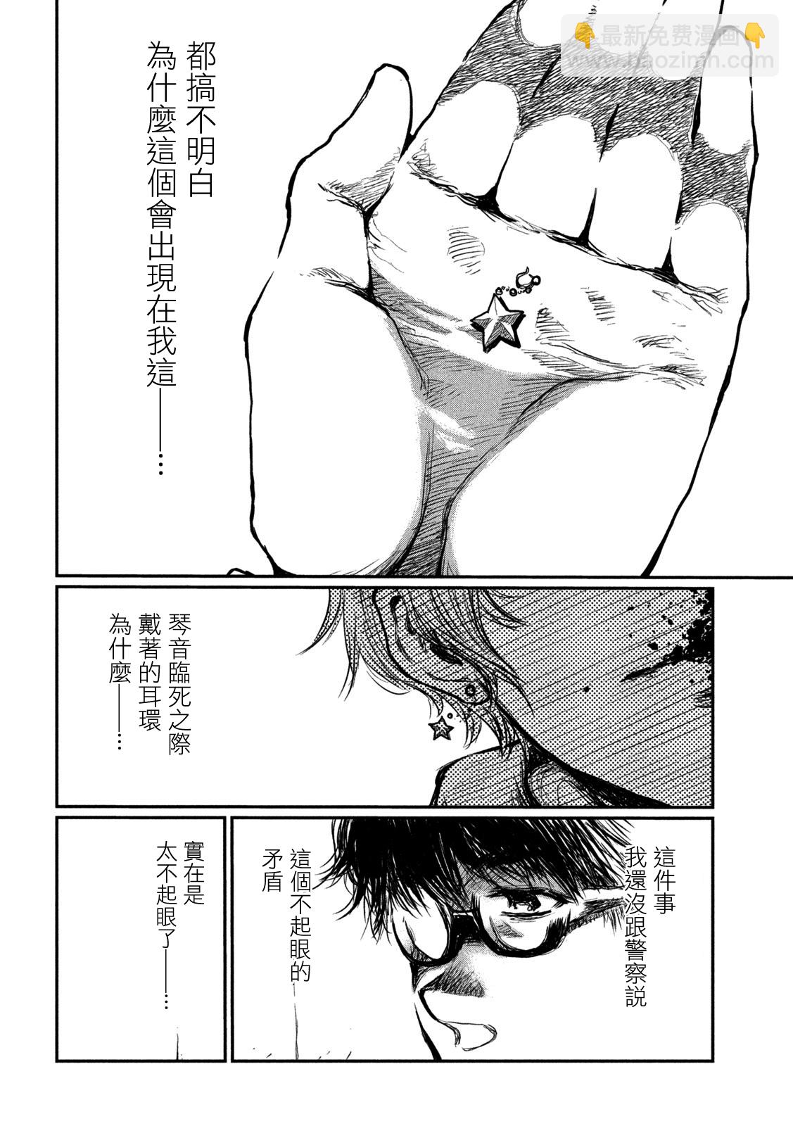 第03话3