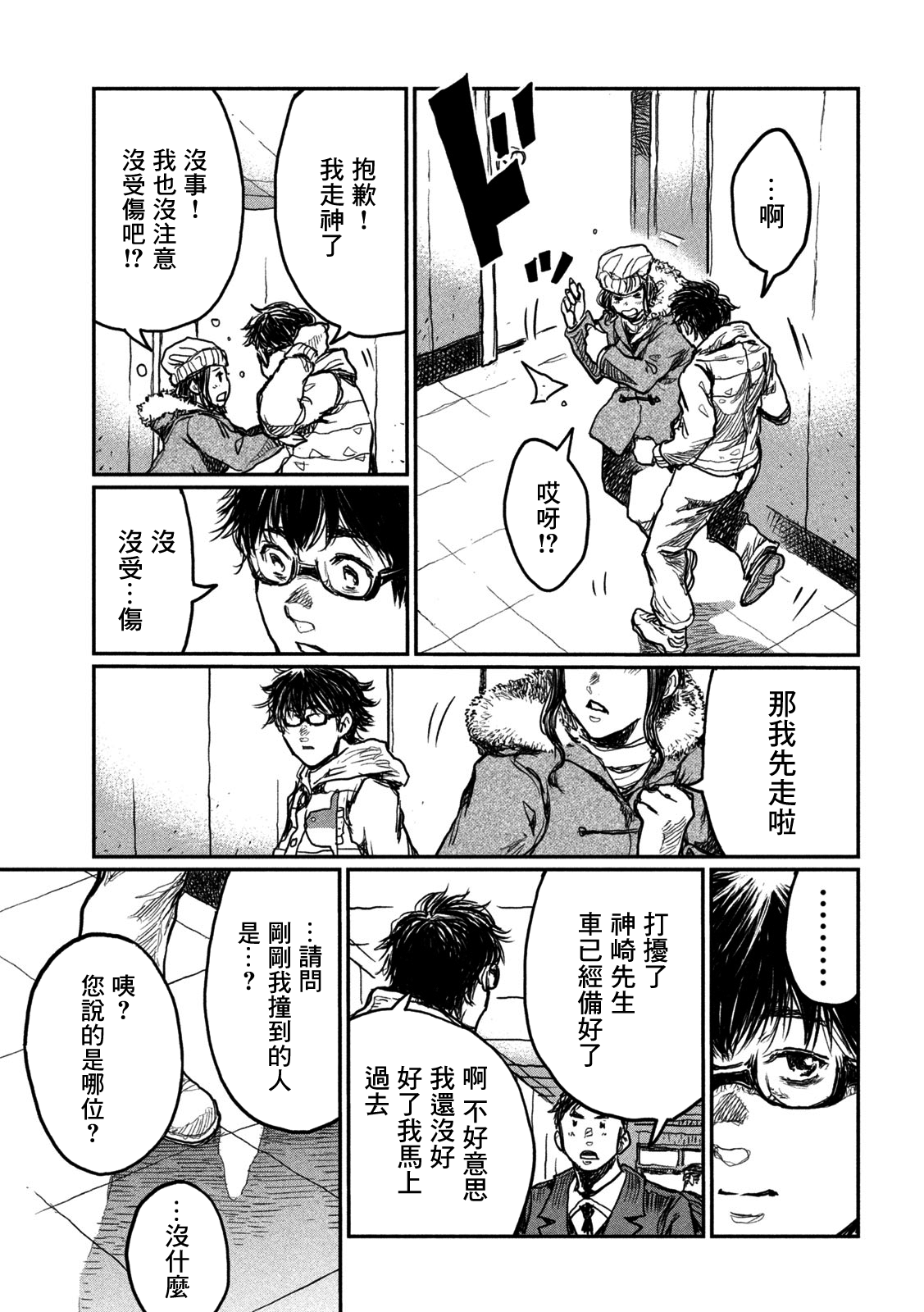 第03话4