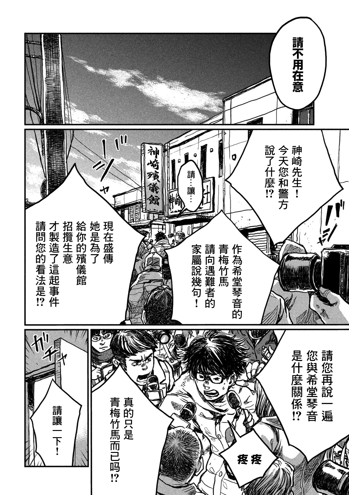 第03话5