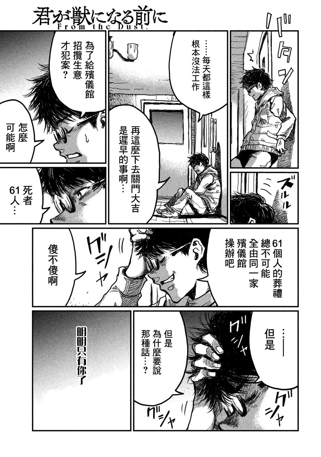 第03话6