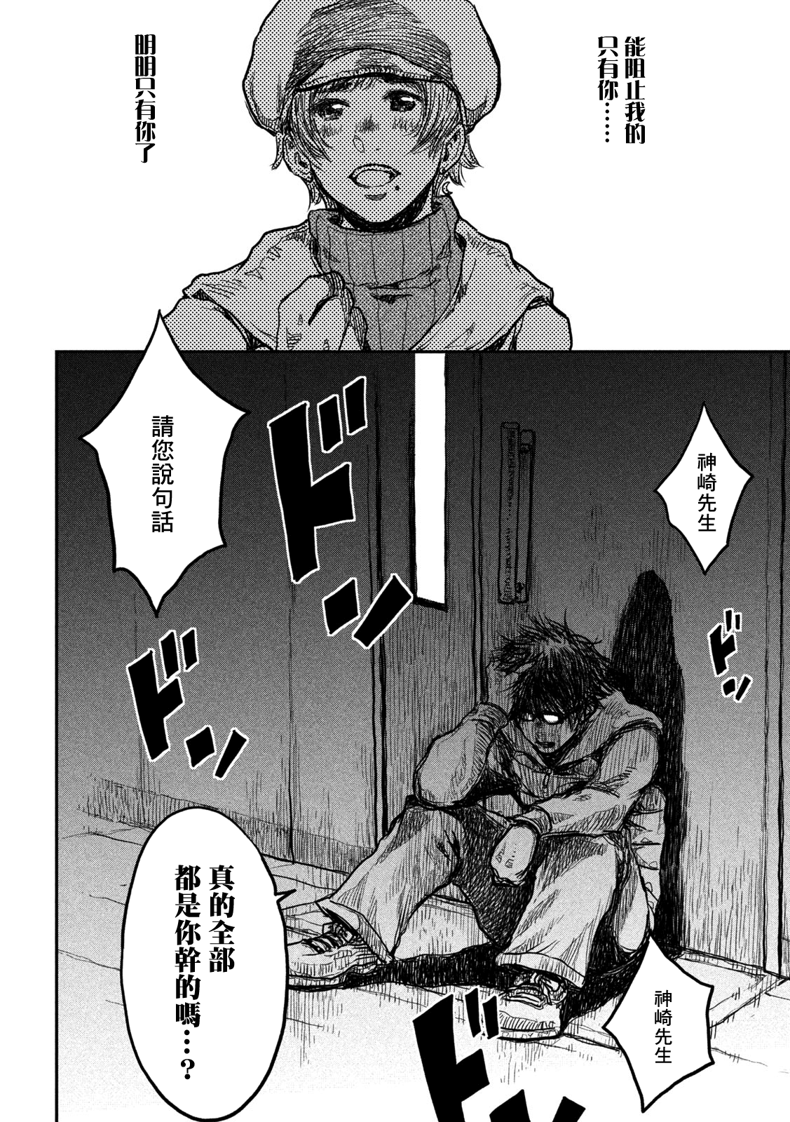 第03话7