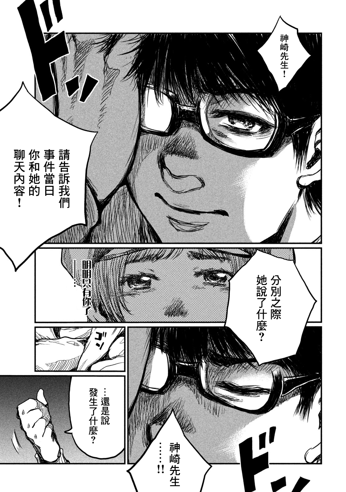 第03话8
