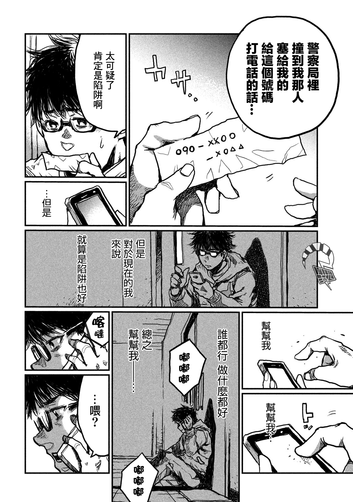 第03话9