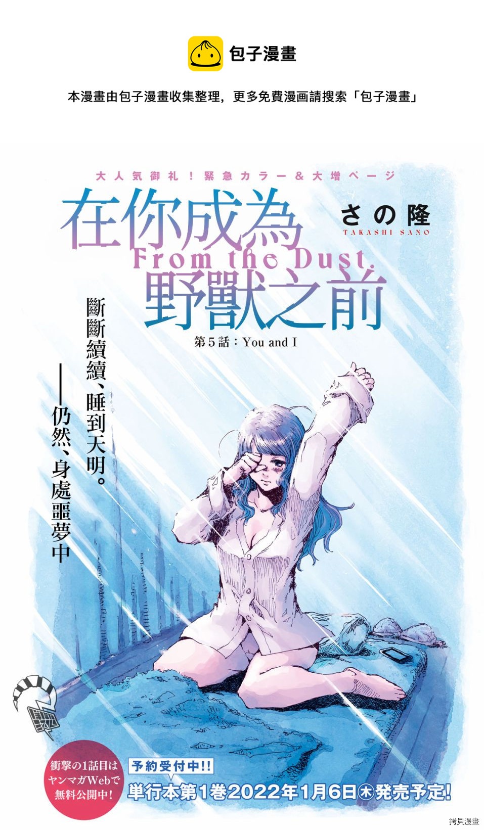 第4话0
