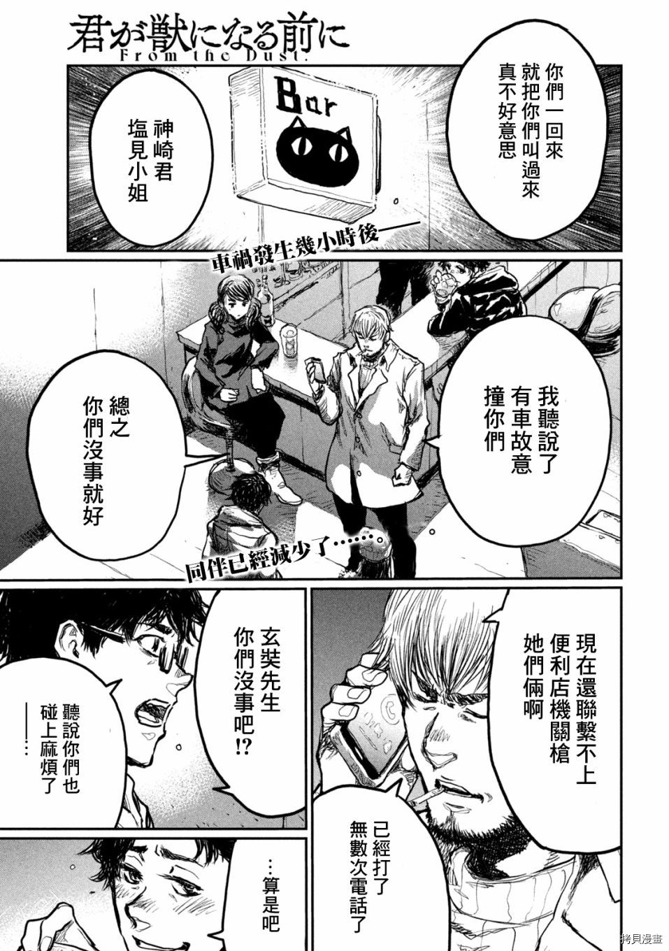 第4话1