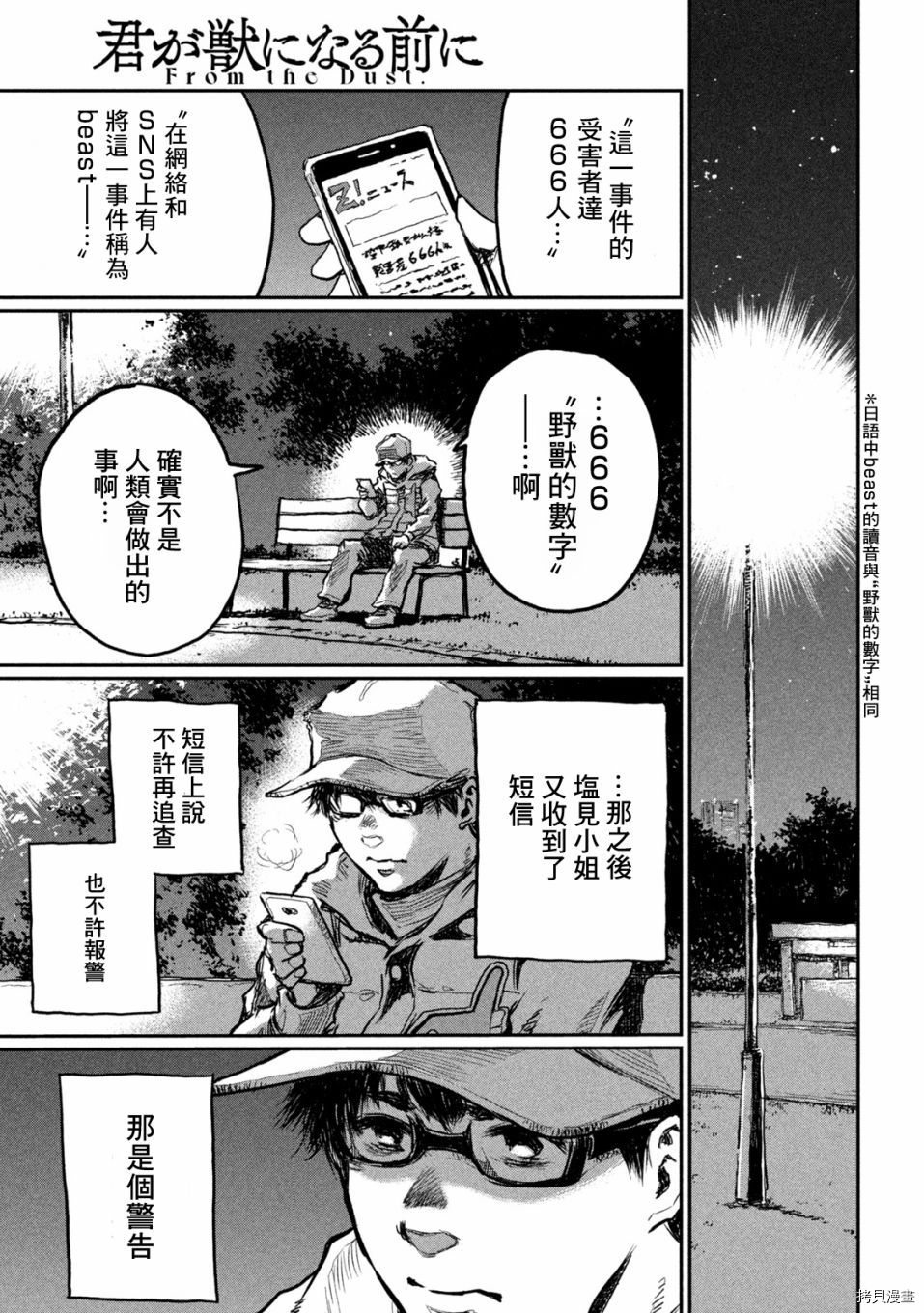 第4话11