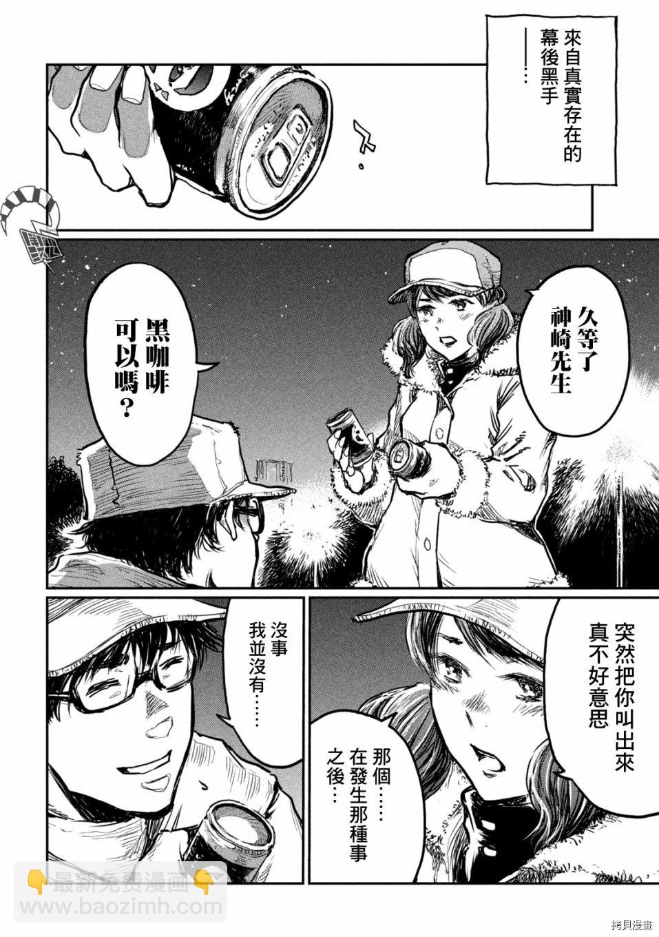 第4话12