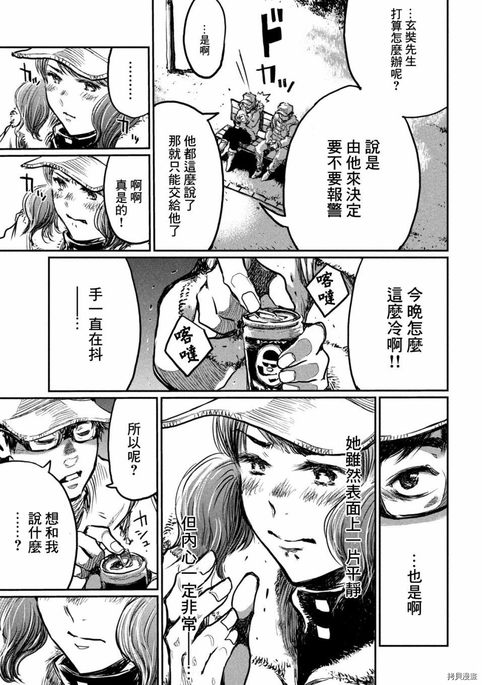第4话13