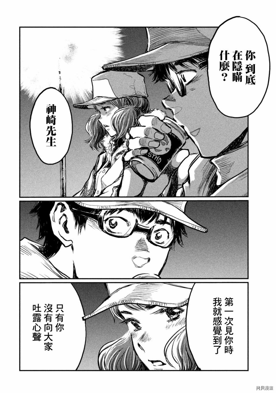 第4话14
