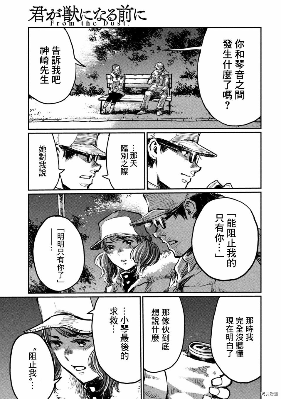 第4话15