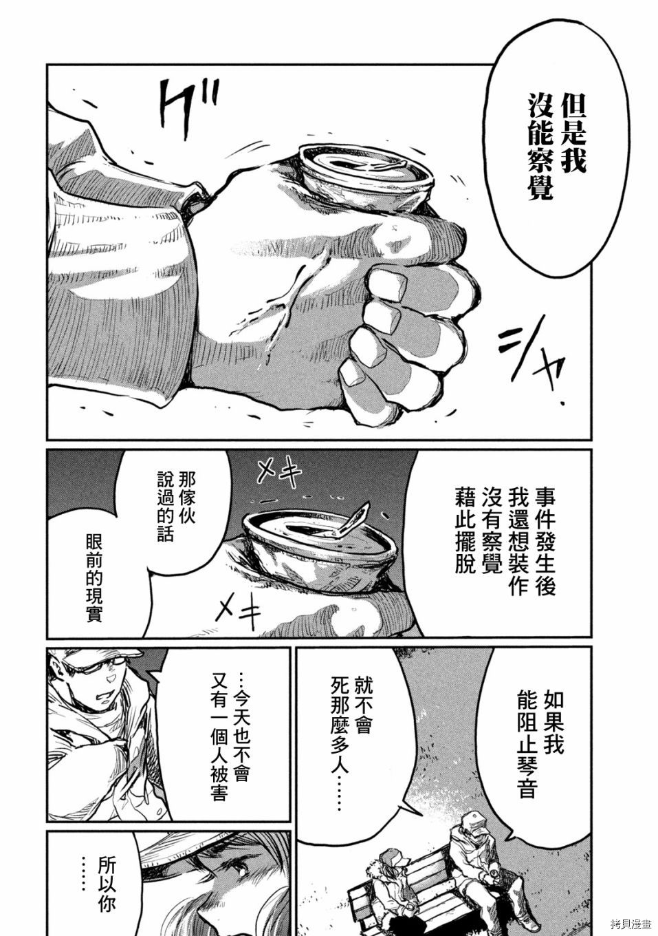 第4话16