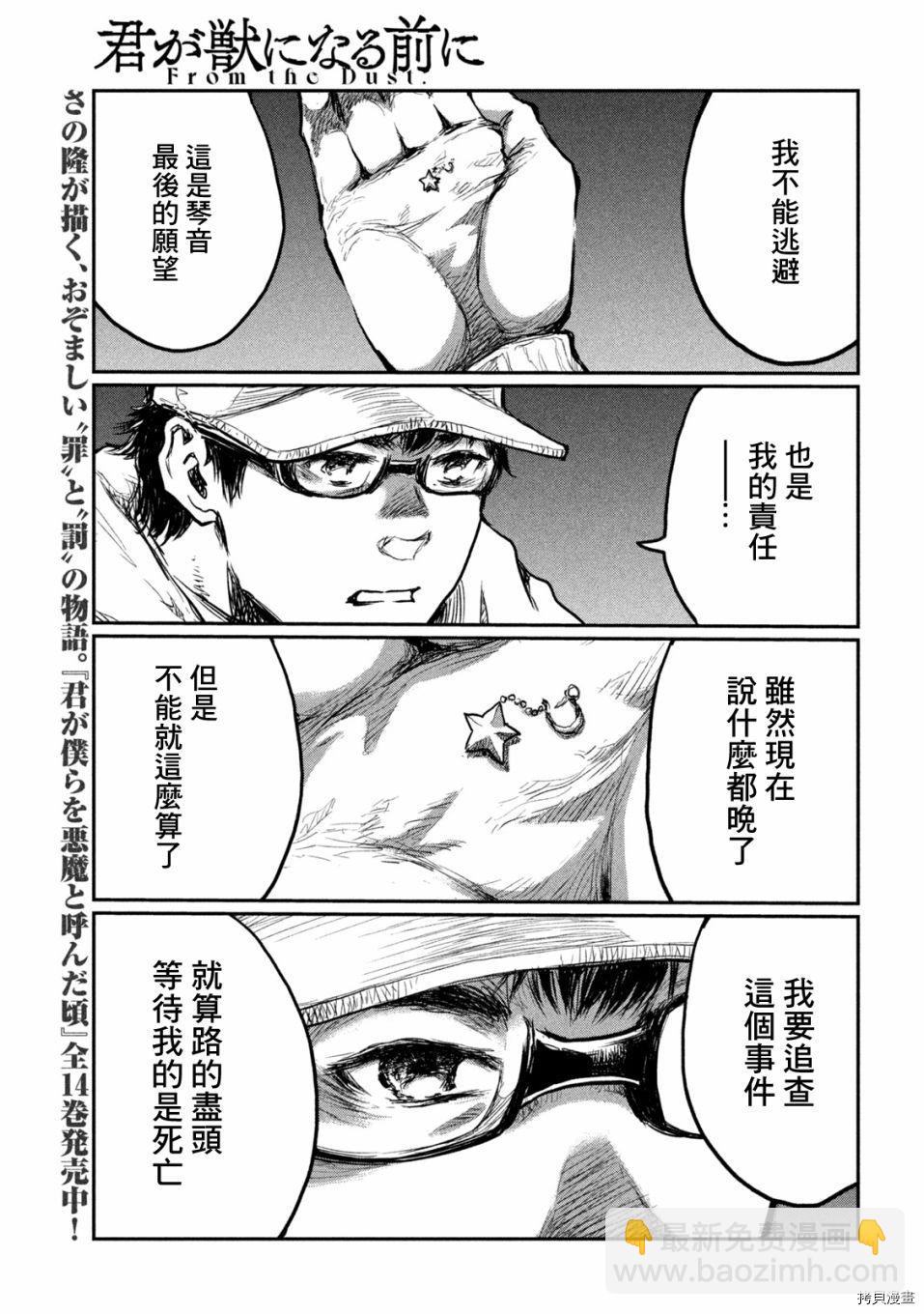 第4话17
