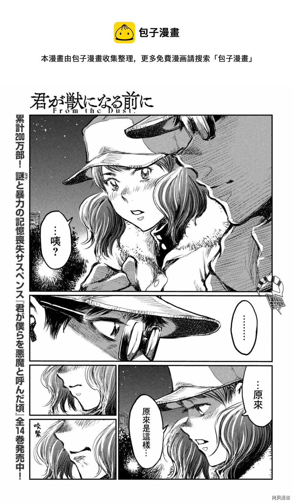 第4话19