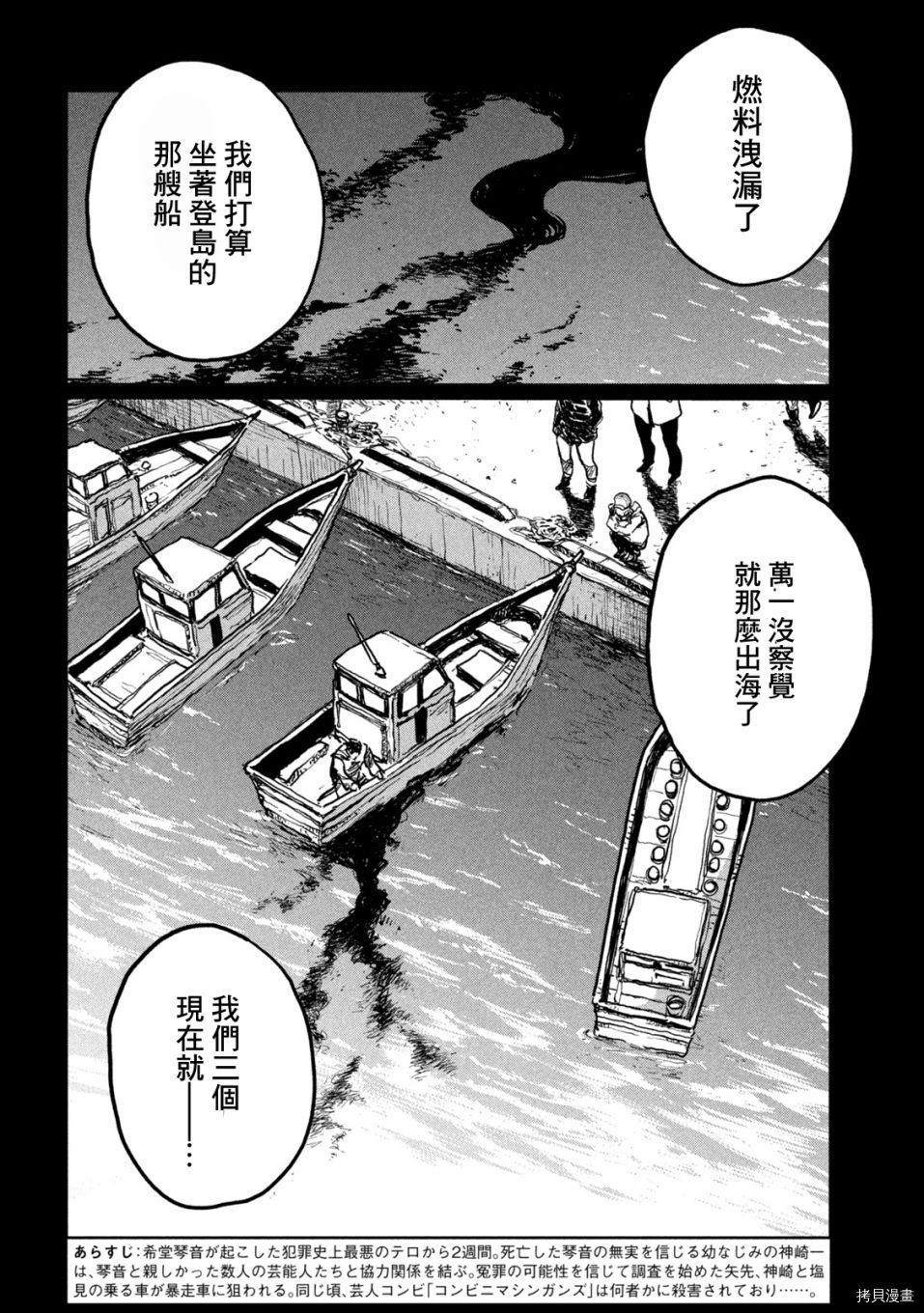 第4话2